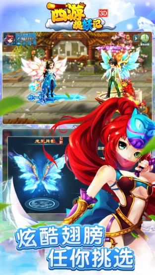 西游捉妖记3D手游官方