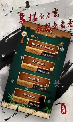 途游象棋微信版
