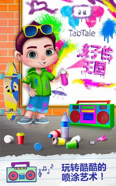 摇滚校园 教室小丑