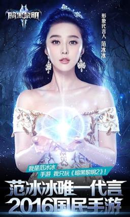 暗黑黎明2手游最新公测版
