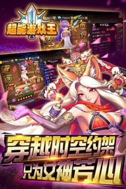 超能游戏王九游版游戏