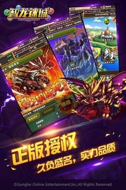 智龙迷城腾讯破解版下载