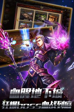 暗黑王座内购破解版