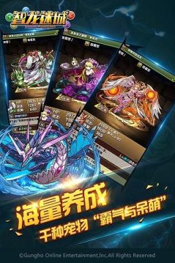 智龙迷城腾讯破解版下载