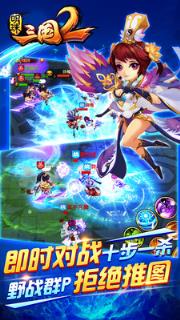 明珠三国2手游360版