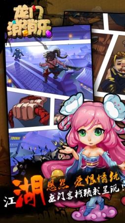 龙门消消乐手游内购版