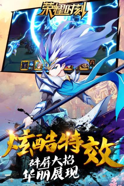 荣耀时刻百度版