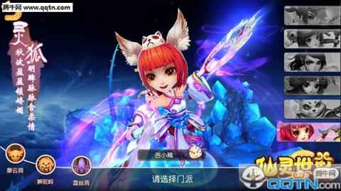 仙灵世界手游破解版