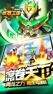 梦想三国之永恒之神小米版