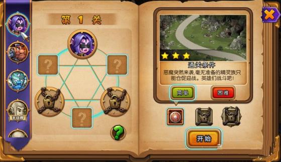 丛林守望者手机版