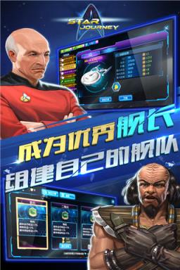 星际旅行无限钻石版