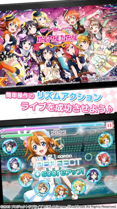 LoveLive!校园偶像音乐游戏