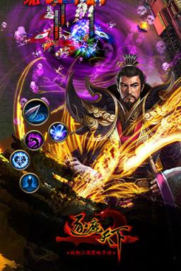 逐鹿天下手游破解版