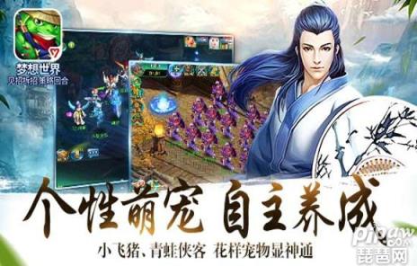 梦想世界手游奥运活动下载