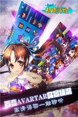 仙剑客栈手游官方