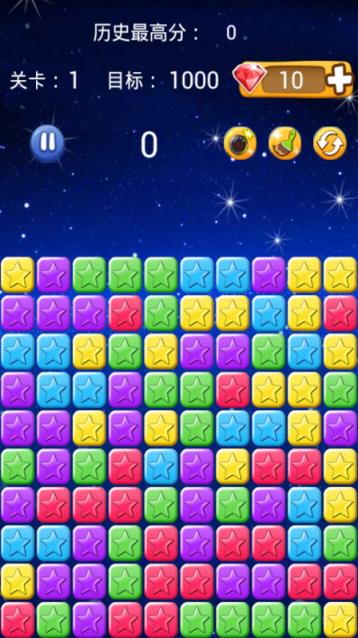 消星星2021最新版