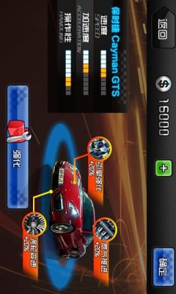 极速激情破解版下载