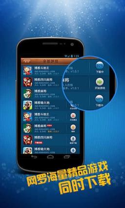 博雅游戏官方下载