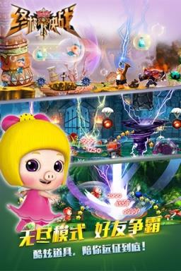 猪猪侠之终极决战3D手游