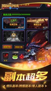 英雄挂外域腾讯版