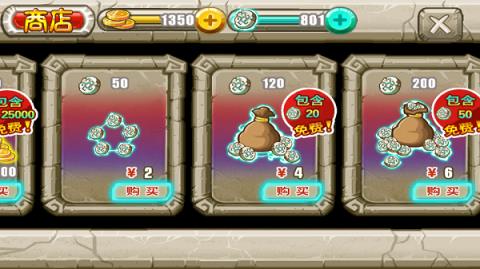 众神之怒内购破解版