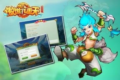 傲世九重天手游版
