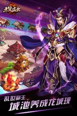 赤壁风云内购破解版