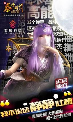 新秦时明月手游官方