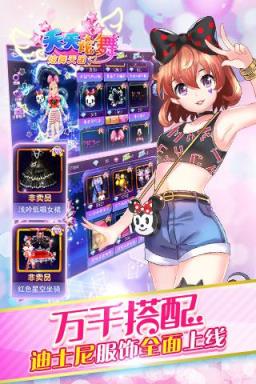 炫舞天团九游版