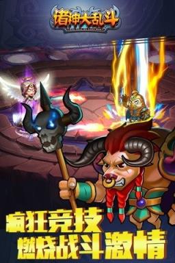 诸神大乱斗手游版
