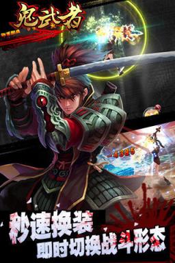 鬼武者之神兵官方版