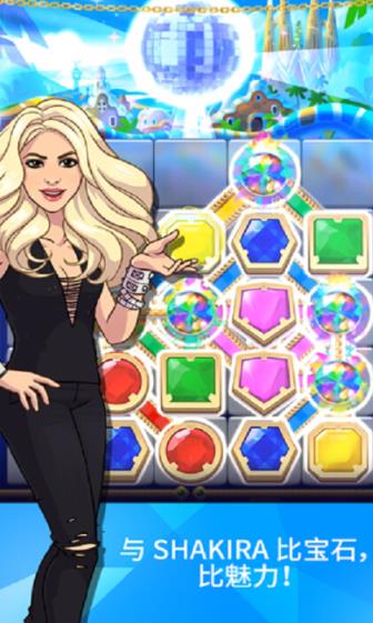 夏奇拉爱摇滚破解版