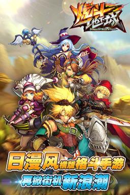 炫斗地下城无限钻石版