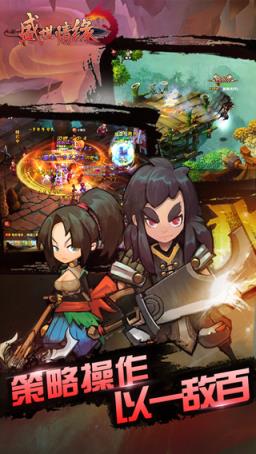 盛世情缘手游内购版