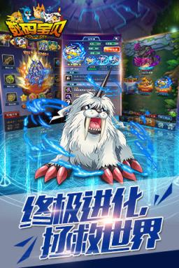 新数码宝贝手游