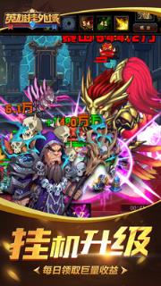 英雄挂外域果盘版