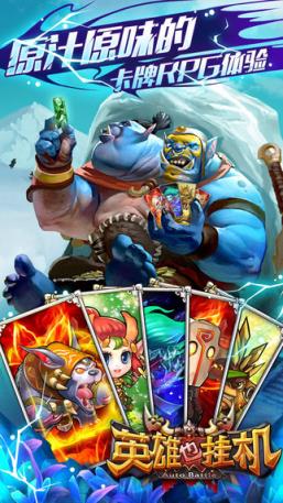 英雄也挂机手游内购版