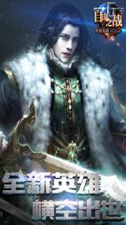 自由之战手游新版本