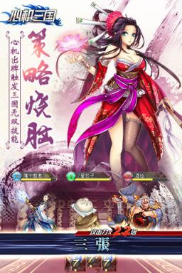 心机三国官方
