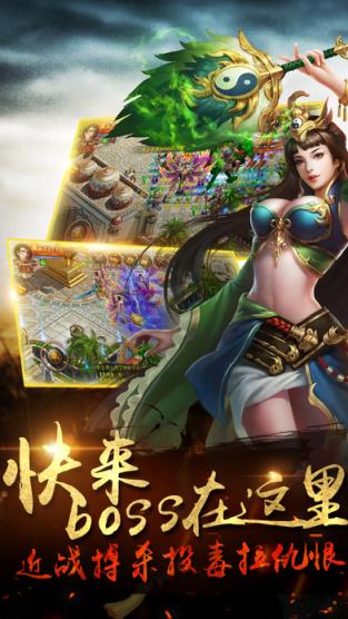 倚天传奇手游破解版