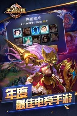 王者荣耀QQ版下载