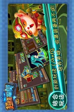 超级提莫官方版