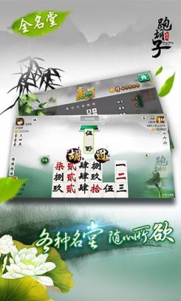 闪闪跑胡子无限金币破解版
