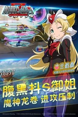 机器人少女Z手游版