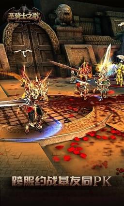圣骑士之歌内购破解版