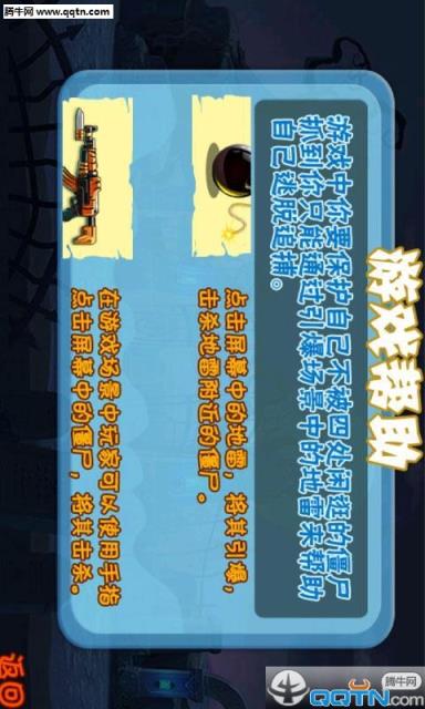 僵尸惊魂安卓版