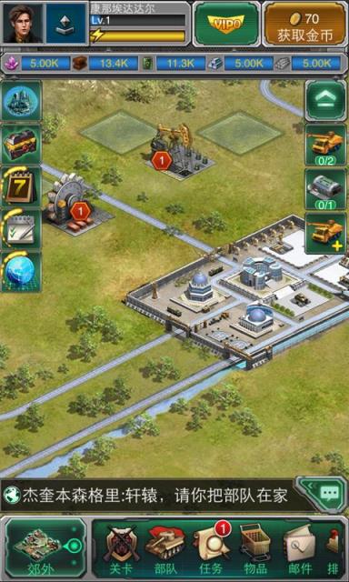 坦克风云内购破解版