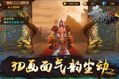 叶问3无限钻石版