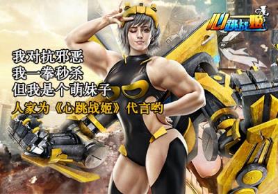 心跳战姬手游官方