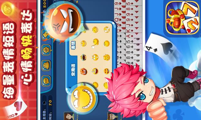 谁是赢家二七王手机版